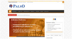 Desktop Screenshot of palso-chania.gr